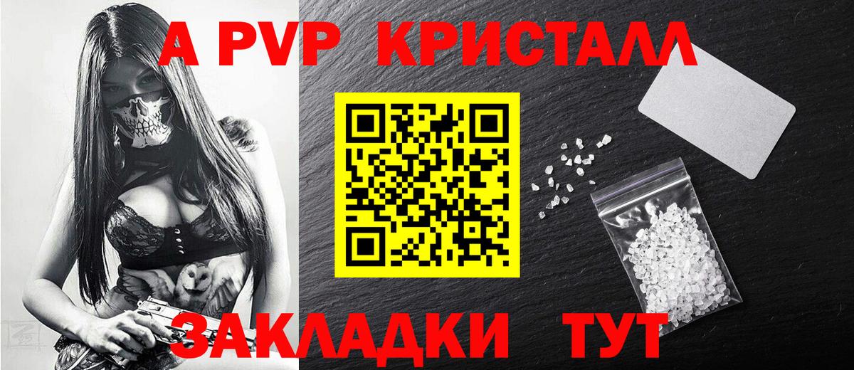 Альфа ПВП Соль  Вход с VPN  Кувандык 
