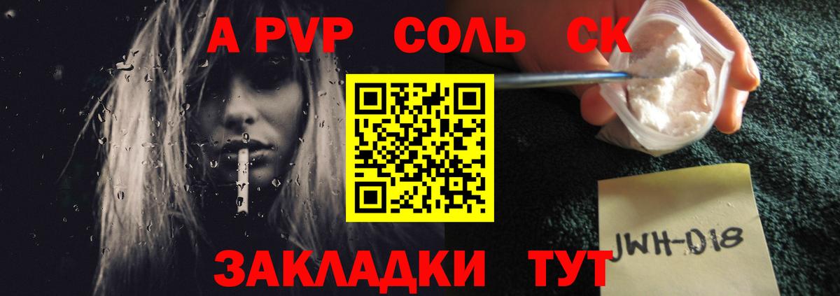 A PVP СК Кувандык
