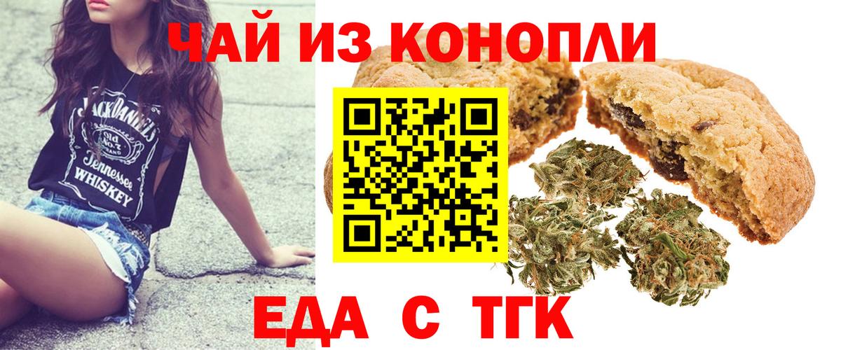 Canna-Cookies марихуана  Вход с VPN  Кувандык 