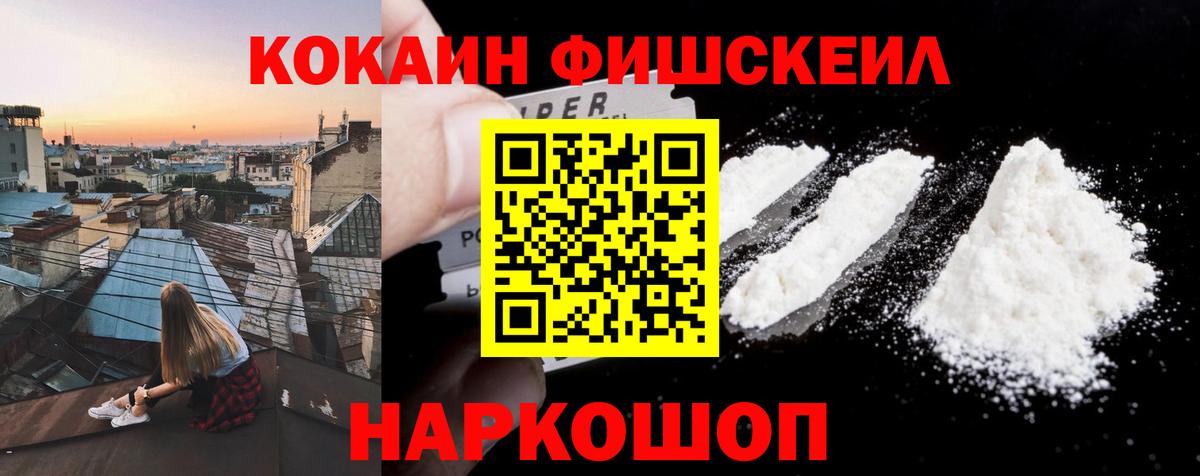 Cocaine  наркотики  КОКАИН 97%  Вход с VPN  Кувандык  КОКАИН Боливия 
