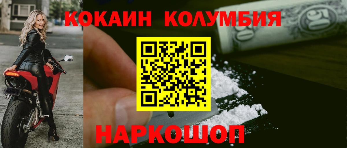 COCAIN VHQ Кувандык