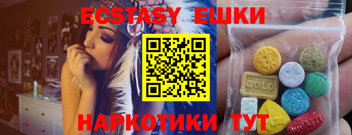 ЭКСТАЗИ Punisher  ЭКСТАЗИ 300 mg  Вход с VPN  Кувандык 