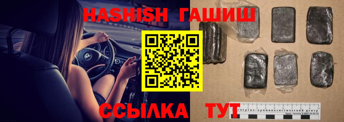 Гашиш гашик Кувандык