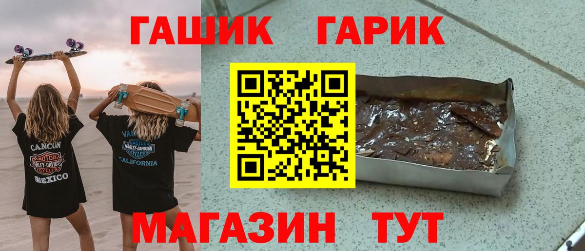 Кувандык  ГАШИШ Cannabis  Вход с VPN  Гашиш  Гашиш hashish 