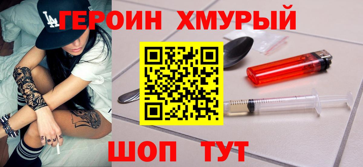 Кувандык  Героин Heroin  Вход с VPN 