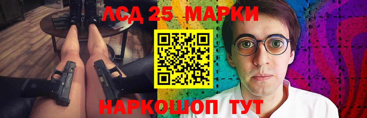 LSD-25 экстази  Вход с VPN  Кувандык  LSD-25 экстази кислота 