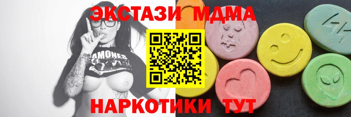 Кувандык  MDMA  MDMA crystal  Вход с VPN  МДМА Molly 