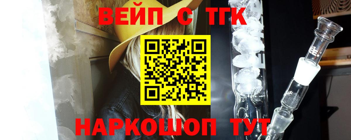 Кувандык  ТГК Wax  цена наркотик  Вход с VPN  ТГК вейп 