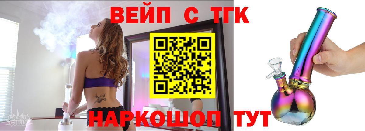 ТГК Wax Кувандык