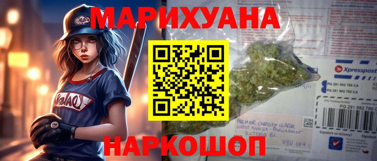 Кувандык  Марихуана индика  Вход с VPN  Шишки марихуана сатива  МАРИХУАНА конопля 